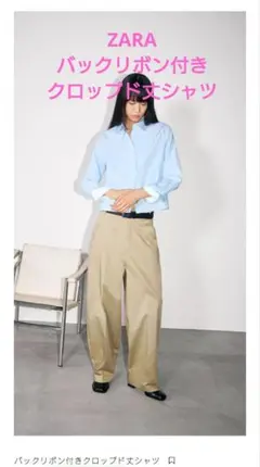 ZARA バックリボン付きクロップド丈シャツ　ライトブルー ストライプ