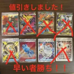 SAR.SR 8枚　まとめ売り　引退品