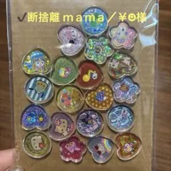 ✔断捨離 ｍａｍａ／￥☻様 リクエスト 3点 まとめ商品