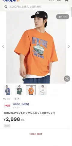美品　WEGO 別注 MTA プリント ビッグシルエット Tシャツ　Mサイズのサムネイル