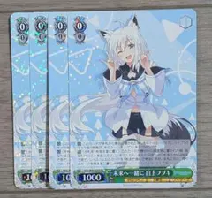 『ホロライブプロダクション』「未来へ一緒に 白上フブキ」　ssp Amazon.co.jp: プロダクション 未来へ一緒に 白上フブキ(RR) HOL/W91