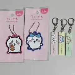ちいかわ セリア ラバーキーチェーン アクキー