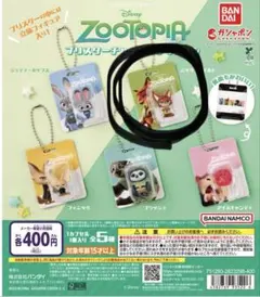 ズートピア ブリスターチャーム＆めじるしアクセサリー＆ならぶんです。