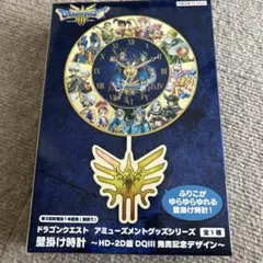 2026年最新】ドラゴンクエスト am 壁掛け時計 hd-2d版dqiii発売記念
