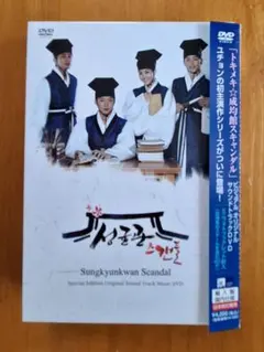 トキメキ☆成均館スキャンダル DVD-BOX 1・2 セット 訳あり - メルカリ