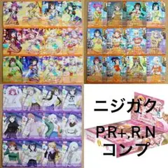 ◆〈即購入可匿名配送〉ラブライブ ラブカ BP1 ニジガク ノーマルコンプセット