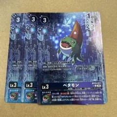 テントモン BT23-037 パラレル 3枚 HACKERS' SLUMBER