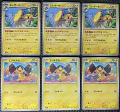 ポケモン eカード 6枚セット ピィ・マリル・ヒトデマンetc ポケモン eカード 6枚セット ピィ・マリル・ヒトデマンetc - メルカリ
