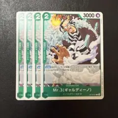 Mr.3 ギャルディーノ ノーマル 緑 4枚 ワンピースカードM159 - メルカリ