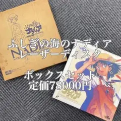 ケース・特典付/ふしぎの海のナディア/レーザーディスク10枚組/庵野