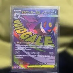 メガゲンガーex MA 美品