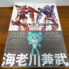 海老川兼武デザインワークス = KANETAKE EBIKAWA DESIGN… - メルカリ