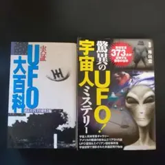 2026年最新】ufoと宇宙の人気アイテム - メルカリ