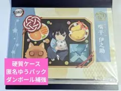 鬼滅の刃 2025 嘴平伊之助誕生祭 ランチョンマット