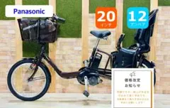 王様 グリーン系 ギュットアニーズ子供乗せ電動アシスト自転車 H3787