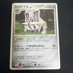 トリデプス LV.51 ★ DP2 拡張パック 湖の秘密 キラ DPBP#470 トリデプス LV.51 ☆ DP2 拡張パック 湖の秘密 キラ DPBP#470 - メルカリ