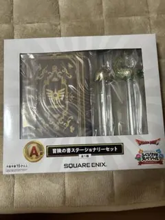 C*7様 ドラゴンクエスト ふくびき所スペシャル A賞 冒険の書 一番くじ