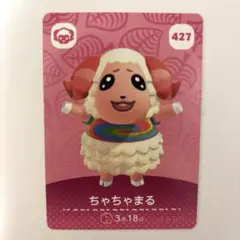 amiiboカード どうぶつの森 あつ森 ちゃちゃまる