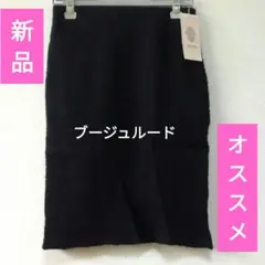 訳あり良品☆　Bou Jeloud　ネイビータイト　手触りモコモコ♪のサムネイル