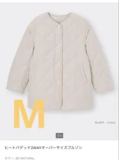【GU】ヒートパデッド2WAYオーバーサイズブルゾンM