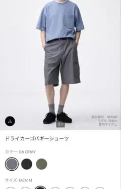 新品 GU ドライカーゴバギーショーツ グレー Sサイズのサムネイル
