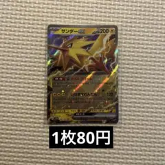 PSA9 サンダーex PROMO ポケモンカードプレイヤーズクラブ PLAYプ PSA9 サンダーex PROMO ポケモンカードプレイヤーズクラブ PLAYプ