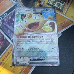 じ*ぐ様 ニャースEX SR 067/080