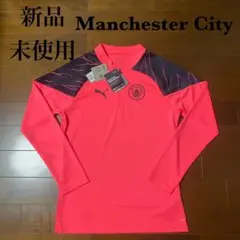 新品未使用　マンチェスターシティ　ドリルトップ　トレーニングウェア