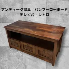 M♦アジアンバンブー　テレビボード　ローボード 楽天市場】バンブー（テレビ台・ローボード｜収納家具）：インテリア