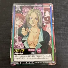 ハンターハンター パクノダ ハイパーバトル カードダス - メルカリ