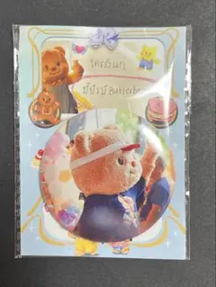 2025年最新】butter bear タイの人気アイテム - メルカリ