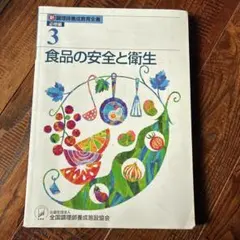 新調理師養成講座 全6巻セット Amazon.co.jp: 新 調理師養成教育全書 必修編 第6巻 総合調理実習