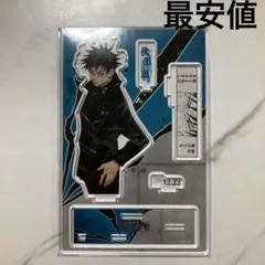 呪術廻戦　伏黒恵　名場面ジオラマフィギュア　2022 最安値