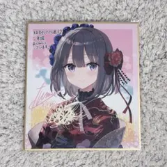 藤ちょこ 絵師百人展 12 絵師100人展 狐の嫁入り 色紙 - メルカリ