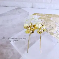 No.5872　ゴールドメタルフラワーとチェーン　ピアス/イヤリング