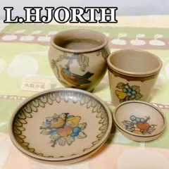 S165 L. Hjorth 陶器小皿・グラス・ツボ4点セット デンマークヨート