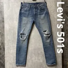 希少★Levi's 501s SKINNY メキシコ製 W30 ユニセックス