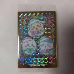 ちいかわ ウエハース　カード　 ともだち HR No.30