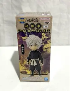 地獄楽 ワールドコレクタブルフィギュア 画眉丸