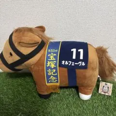 サラブレッドコレクションオルフェーヴル　BIGぬいぐるみ タグあり