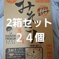 3ケース(36個 )みそきん 濃厚味噌 賞味期限2026年7月5日 新品 未開封 3ケース(36個 )みそきん 濃厚味噌 賞味期限2026年7月5日 新品 未開封