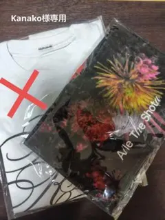 Kanako様専用　Aile The Shota　キセキセツ　タオルのみ