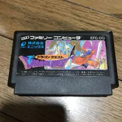 ファミコン 後期　ドラゴンクエスト 1986年発売
