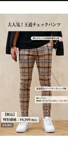 美品 RTEG チェック スキニーパンツ ベージュ Mサイズ アダムスジャグラーのサムネイル