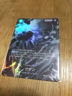 クザン OP10-082 師弟の絆SP