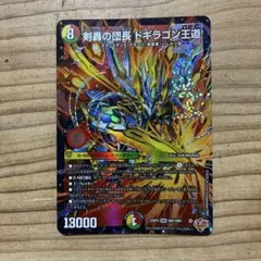 2026年最新】剣轟の団長ドギラゴン王道の人気アイテム - メルカリ