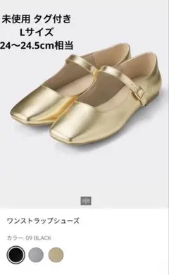 【未使用/タグ付】GU ワンストラップシューズ ゴールド L フラットシューズ