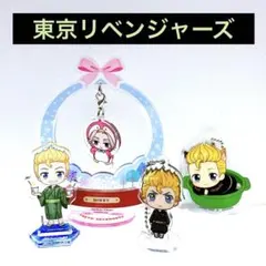 東京リベンジャーズ　アクリルスタンド キーホルダー　4点セット