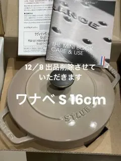 2025年最新】ストウブノブの人気アイテム - メルカリ