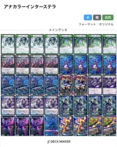 2026年最新】アナカラーマルル デッキの人気アイテム - メルカリ